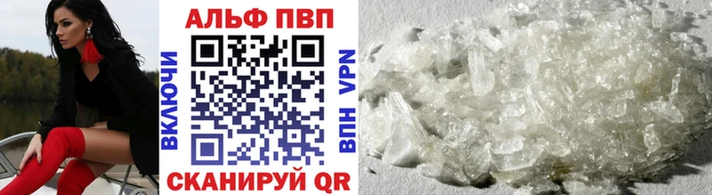 Купить где  Волчанск  Альфа ПВП VHQ 