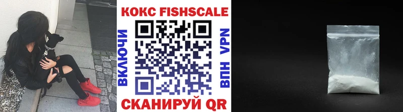 COCAIN FishScale  Купить где  Волчанск 