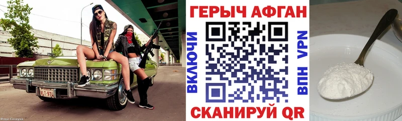 Купить  Волчанск  Героин Heroin 