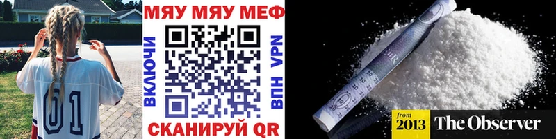 Мефедрон кристаллы  Купить где  Волчанск 