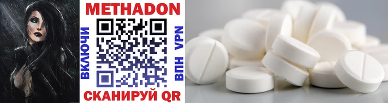 МЕТАДОН methadone  Купить где  Волчанск 